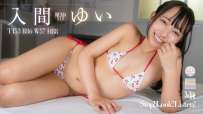VR 入間ゆい Stop Look Listen