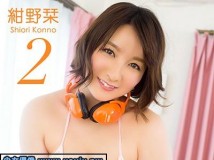 GGMOV-00114 Konno Shiori 紺野栞 グラビア学園MOVIE 2 HD