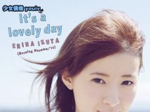 It’s a lovely day 生田衣梨奈