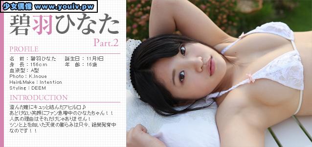 Minisuka.tv Aoba Hinata 碧羽ひなた p_hinata2_1-4_hinata2_1-6.rar