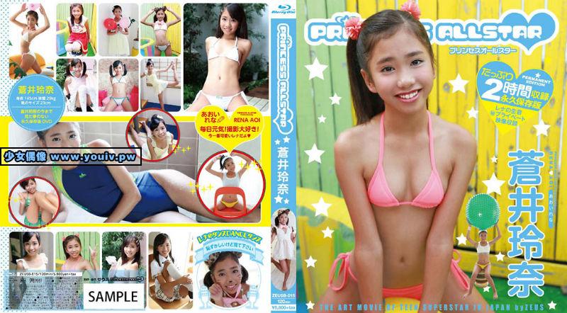 ZEUSB-015 Aoi Reina 蒼井玲奈 Princess Allstar ZEUS-015