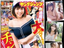 Weekly Shonen Magazine 2020 No.14 高橋ひかる Young Jump 2020 No.14 志田音々