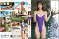 OME-687 谷碧 グラドルのグランデ 4K