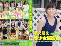 DMB-02 Anri Kawai 河愛あんり 萌え萌え美少女撮影会 2