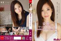 GASO-0059 東凛はセックスフレンド 中文