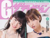 [Gザテレビジョン] Vol.20 女王白菜 AKB48