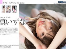Graphis First Gravure 槙いずな