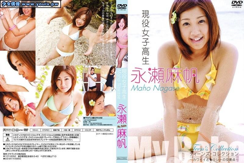 GBRL-7123 永瀬麻帆 現役女子高生 My babe