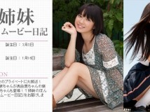 Minisuka.tv 2020.07.09 山中姉妹 山中知恵 山中真由美 w_sisters_st1_01-04.rar