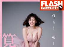 FLASH Digital Photobook Miwako Kakei 筧美和子Oh モーレツ 2020.12.19 井桁弘恵1st写真集 my girl