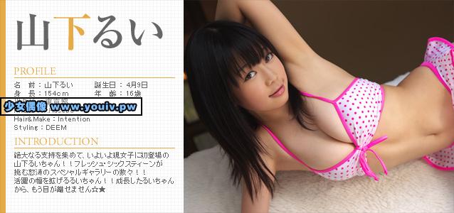 Minisuka.tv Rui Yamashita 山下るい p_rui-y_st1_04-06_rui-y_st1_03-04.rar