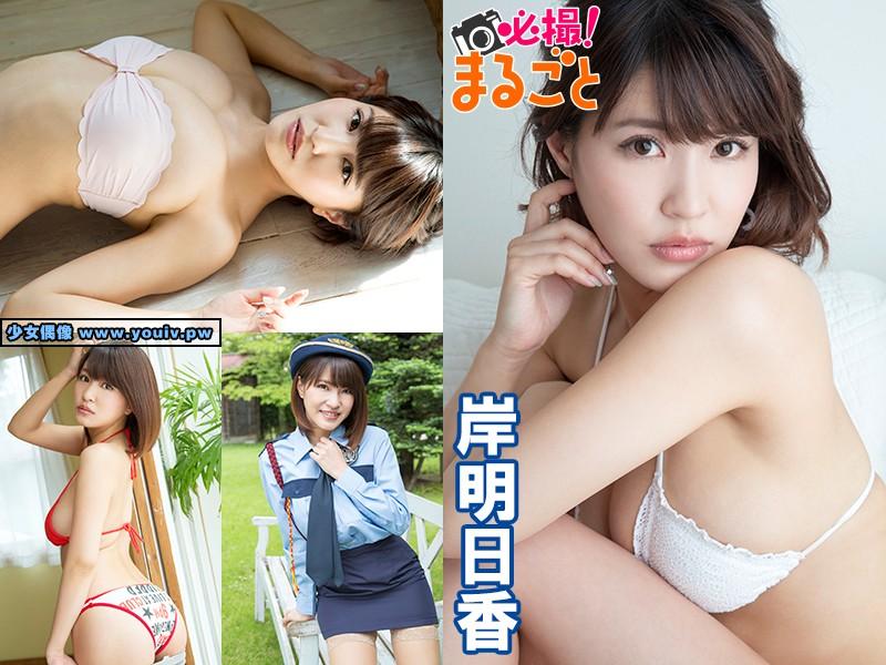 WHM-00226 Asuka Kishi 岸明日香 必撮 まるごと 独家HD