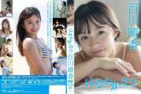 Shining-DV-18 百川晴香 はるかかなた