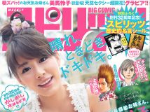 [Weekly Big Comic Spirits] 2012 No.46 美馬怜子