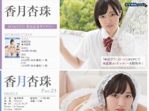 Minisuka.tv 2020.07.30 Kouzuki Anjyu 香月杏珠