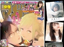 Seiyuu Paradise R 2020 vol.36 大場花菜 Weekly Shonen Magazine 2020 No.27 広瀬すず