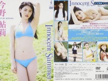 WBDV-102 今野鮎莉 Innocent Summer 热门