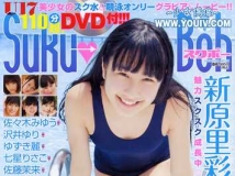 SUKU-BOH vol.1 海王社ムック 新原里彩 佐々木みゆう 沢井ゆ