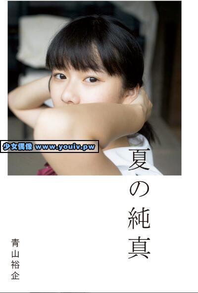 Photobook Yuki Aoyama 青山裕企 Summer innocence