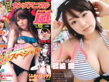 2010 No.12 Rio 篠崎愛 葵つかさ [33P]