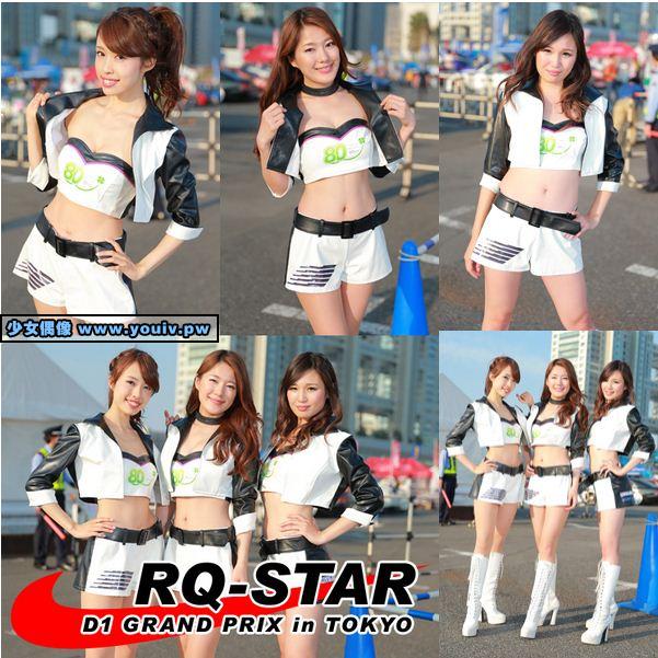 RQ-STAR NO.01746 D1 GP NO.01747 百花 Mo-Ka