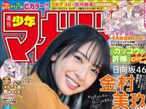 Shonen Magazine 2022 No.08 Shonen Sunday 2022 No.08 Weekly Playboy 2022 No.05
