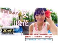 IMVR-016 夏少女3DVR 姫川優花