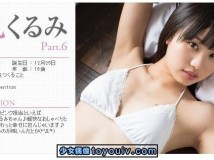 Minisuka.tv Miyamaru Kurumi 宮丸くるみ w_p_kurumi-m6_04.zip