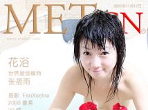 METCN相约中国2007年合集4-5月号[307P/233M]