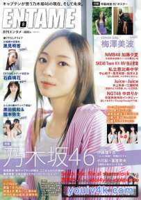 Magazine 2023.08.19