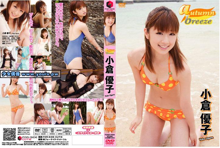 FDGD-0194 Yuko Ogura 小倉優子 autumn breeze