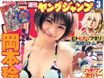 [Young Jump] 2012.No.03