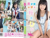 ORGAB-002 Hina sakuragi 桜木ひな 美少女中学生 桜木ひな プールなう  学校旅行 Blu-ray ORGA-002