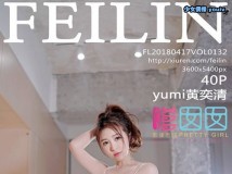 FEILIN嗲囡囡 2018_07原图绝美8期合集