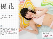 Minisuka.tv 2020.04.30 Yuka Himekawa 姫川優花 w_pre_yuka-h_01-07.rar