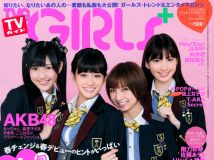 [TVガイド GIRLS] 2012 Vol.1 AKB48(渡邊麻友 小嶋陽菜 篠田麻里子