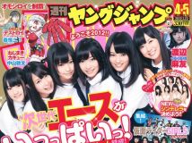 [Young Jump] 2012 No.04-05