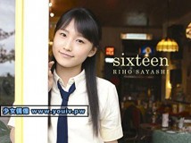 EPXE-5063 Riho Sayashi 鞘師里保 sixteen