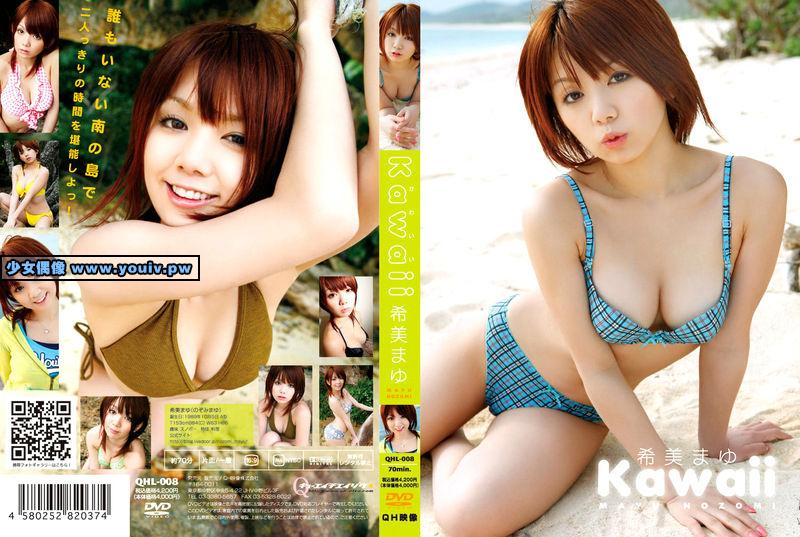 QHL-008 Mayu Nozomi 希美まゆ  Kawaii