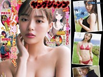 Weekly Gendai 2020.02.15 綾瀬はるか Young Jump 2020 No.11 内田理央