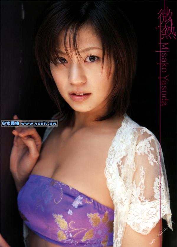 2005.05 Misako Yasuda 安田美沙子 写真集 微熱