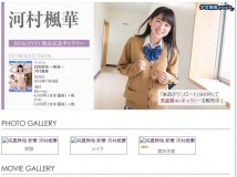 Minisuka.tv Kawamura Fuuka 河村楓華 w_p_dvd2_fuka-k03_w_dvd2_fuka-k03.rar