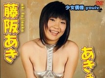 KIDM-050 藤阪あき あきチャン最高