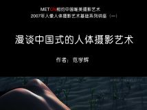 METCN相约中国2007年合集10-12月号[221P/102M]