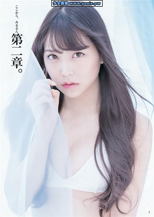 Young Jump 2016 No.15 Miru Shirama 白間美瑠