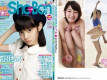 Sho→Boh Vol.17