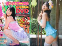 2011 No.01 小池里奈 永瀬麻帆 麻美ゆま 月野りさ [35p]