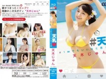 LPBR-28 天木じゅん 天乳 1mmでもいいなと思ったら LPDD-77