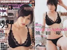 2010.12 熊田曜子 仲村みう 杉原杏璃 青島あきな 名波はるか 麻倉みな 他 [39P]