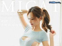 MiCat 2017_12 VOL.031 周于希dummy  Vol.032 土肥圆矮挫穷